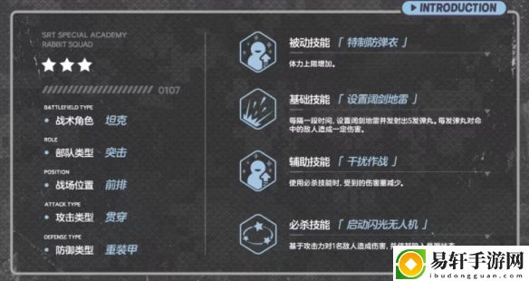 蔚蓝档案月雪宫子技能一览-蔚蓝档案月雪宫子技能详情