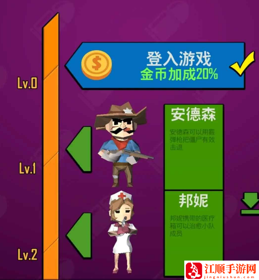《向僵尸开炮》宝石搭配攻略