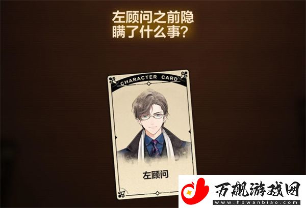 故城黎明的回响案情推演第四阶段怎么玩