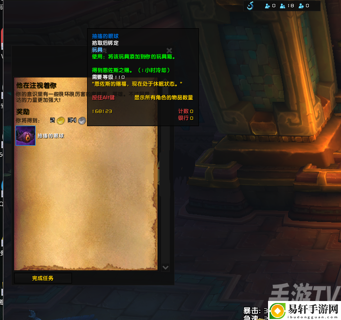 魔兽世界他在注视着你任务如何完成 他在注视着你任务完成攻略