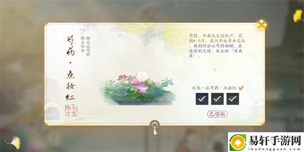 射雕手游芍药点妆红怎么获得-射雕手游芍药点妆红获得方法