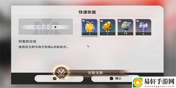 崩坏星穹铁道夭斩无斩成就怎么达成-崩坏星穹铁道夭斩无斩成就达成攻略