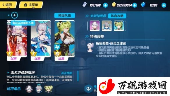 崩坏3星火重燃灼烁怎么打