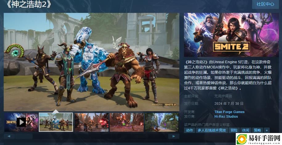 神之浩劫2创始者版现已开启预购-国区108元起