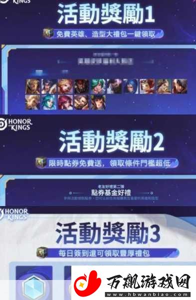 王者荣耀云梦宝藏活动全攻略