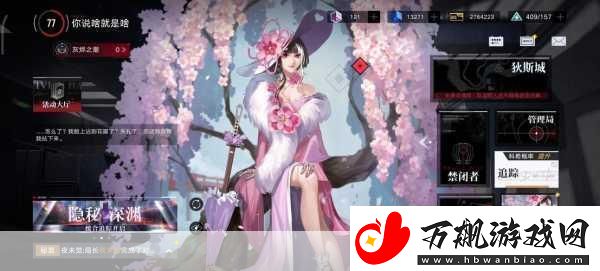 无期迷途-堇角色深度解析与培养攻略