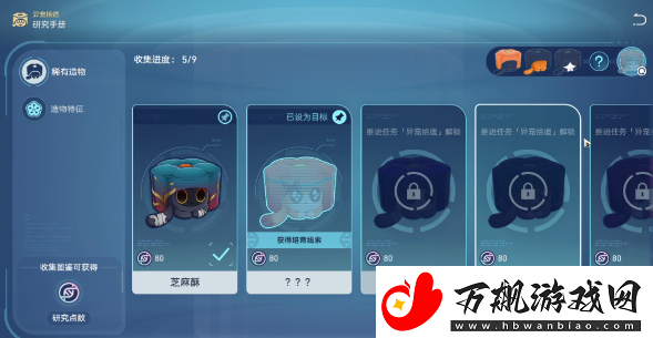 崩坏星穹铁道1.6异宠拾遗照顾任务怎么完成