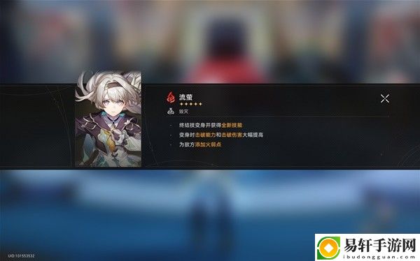 崩坏星穹铁道2.3流萤培养与出装配队攻略 2.3流萤抽取建议：战斗中的位移与躲避策略