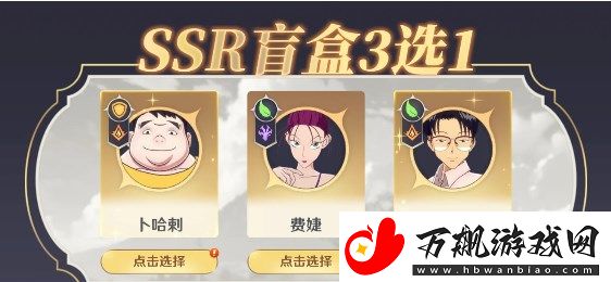 猎人启程盲盒SSR选哪个好