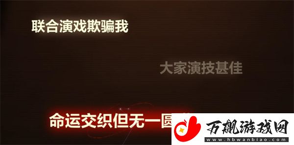 故城黎明的回响案情推演第四阶段怎么玩