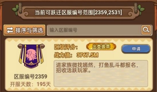 冒险大作战悍匪迟飞宠合成秘籍介绍：公会发展与团队活动指南
