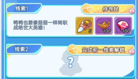 冒险大作战神器和坐骑解析：地图秘密与宝藏位置分享