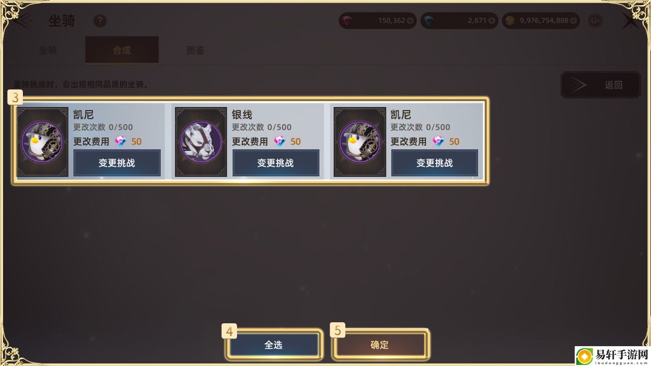 天堂之圣灵坐骑系统攻略-天堂之圣灵坐骑系统方法详情