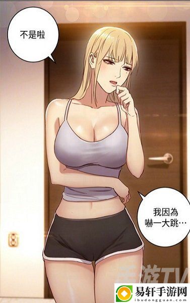 羞羞韩漫免费观看无删减高清大图 羞羞韩漫免费观看最新地址