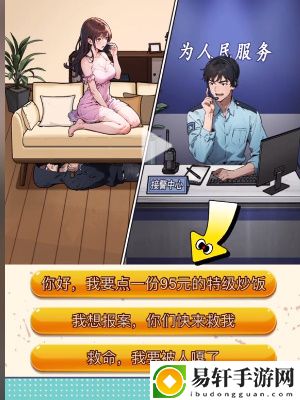 隐秘的档案机智求生通关攻略-隐秘的档案机智求生怎么通关