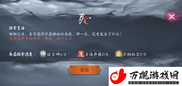 阴阳师倾倒之日怎么转换