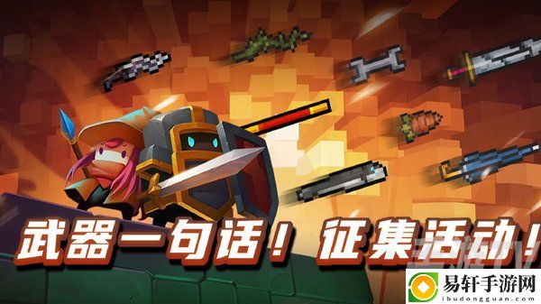 元气骑士最新武器合成表 2024最全武器合成大全