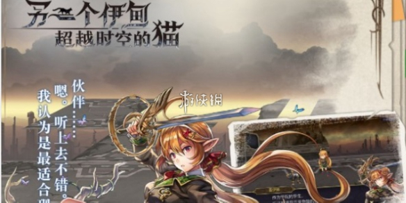 超越时空的猫第十一章怎么过-另一个伊甸超越时空的猫第11章攻略：神秘商店攻略