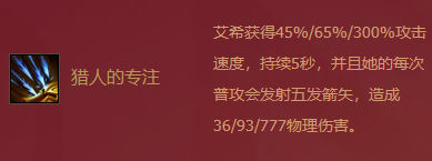 金铲铲之战福星临门艾希怎么样-金铲铲之战福星临门艾希介绍