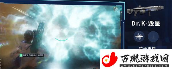 星球重启Dr.K毁星介绍星球重启Dr.K