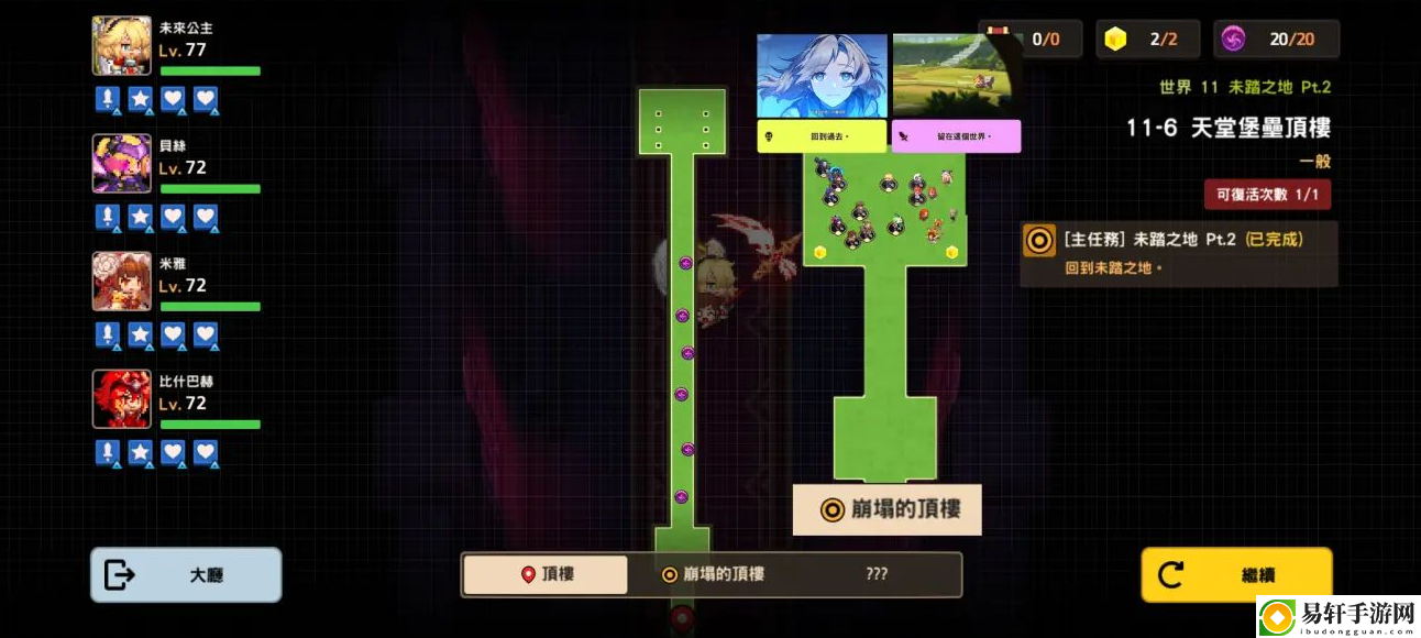 坎公骑冠剑如何收集-坎公骑冠剑全收集完成攻略