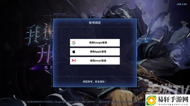 我独自升级崛起下载教程 注册下载全流程分享
