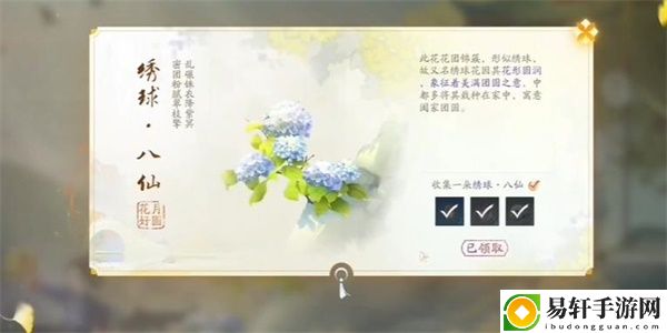 射雕手游绣球八仙怎么收集-射雕手游绣球八仙收集方法