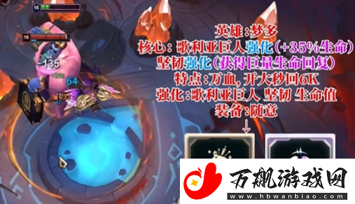 英雄联盟斗魂竞技场什么英雄厉害