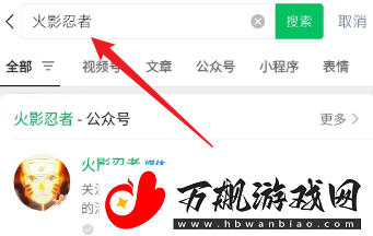 火影忍者今日答题答案