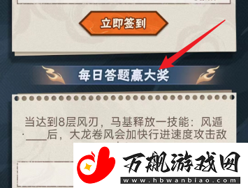 火影忍者今日答题答案