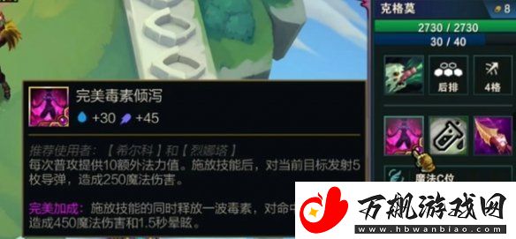 金铲铲之战s13完美毒素倾泻给谁用最好