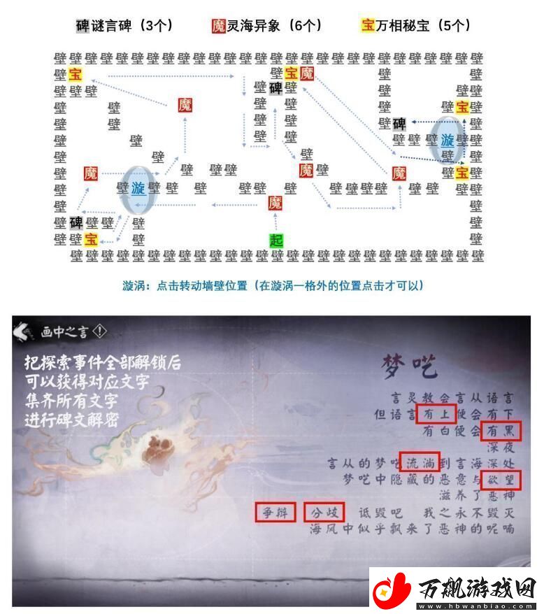 阴阳师探索言海第三天怎么过