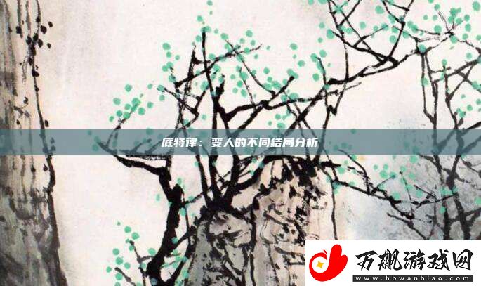 底特律