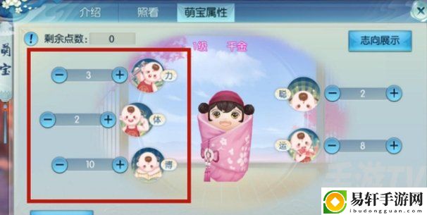 诛仙萌宝加点如何进行分配 萌宝加点属性选择攻略