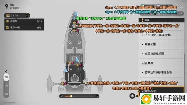 崩坏星穹铁道晖长石号战利品位置一览：宠物成长曲线分析