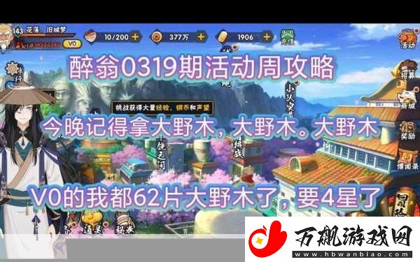 火影忍者手游密码盘活动全攻略