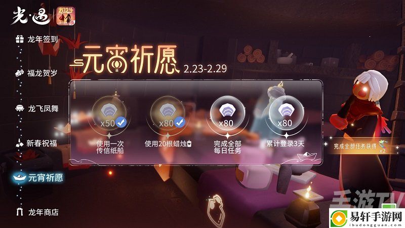 光遇元宵祈愿活动怎么玩 元宵祈愿活动玩法介绍