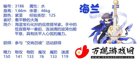 洛克王国海兰技能性格搭配推荐
