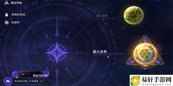 崩坏：星穹铁道硬碰硬成就攻略-崩坏：星穹铁道硬碰硬成就如何获取