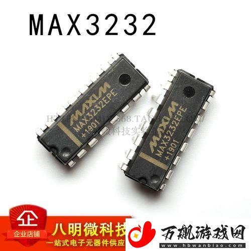 国产MAX3232