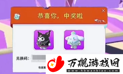 蛋仔派对库洛米皮肤怎么获得