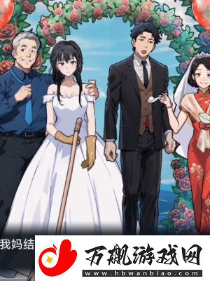 隐秘的档案嫁不嫁通关攻略