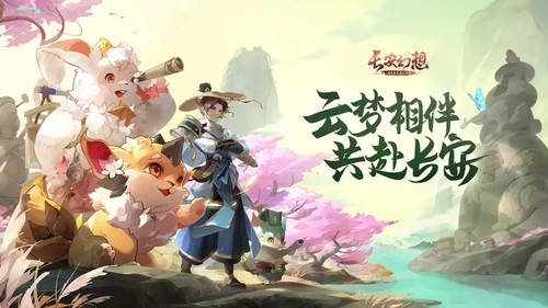 长安幻想新手选什么职业比较厉害 长安幻想新手职业推荐最新2023