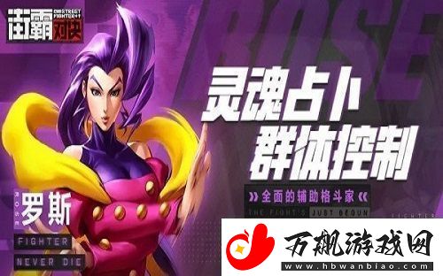 街霸对决赛斯怎么获得