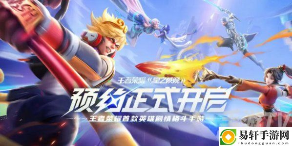 王者荣耀星之破晓内测资格怎么获得 星之破晓内测资格获取攻略