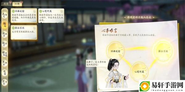 射雕独幽琴弦收集攻略-射雕独幽琴弦怎么收集