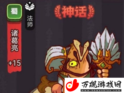 咸鱼之王俱乐部诸葛亮打法及阵容搭配推荐