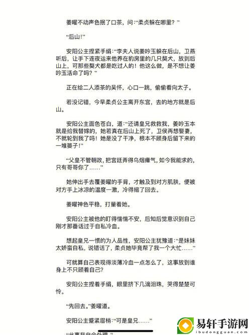 山村禁伦H肉全文阅读
