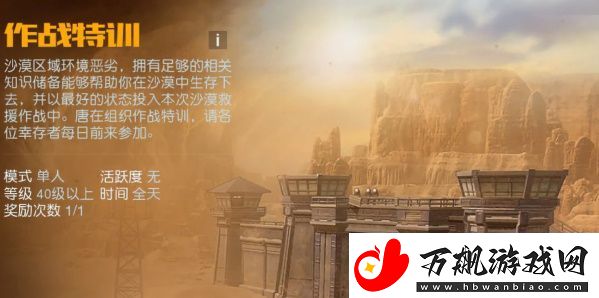 黎明觉醒作战特训答案大全最新