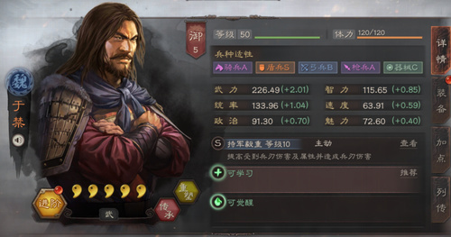 三国志战略版于禁战法怎么选择 三国志战略版于禁战法搭配组合推荐最新2023